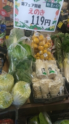 鍋フェアでえの...