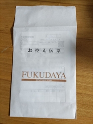 お中元を買いに...
