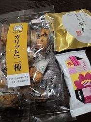 お買い得品発見...