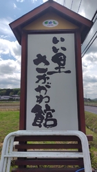 休憩で立ち寄り...