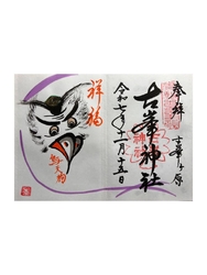 境内の紅葉が色...