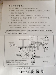 年越しそばのテ...