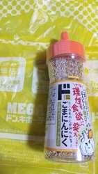 「一度買って食...