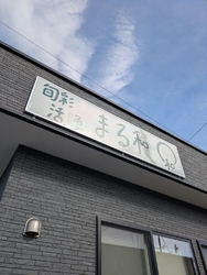 ずっと気になっ...