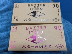 お土産で頂きま...