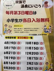 家族で温泉に入...