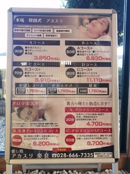 「ぜ~ったいや...