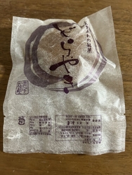 お土産にいただ...