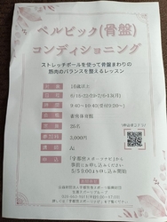 こちら方面の仕...