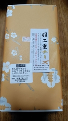 茂木町在住の親...