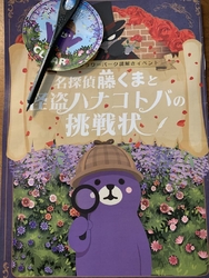 栃木県民の日入...