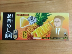 グミが好きで前...