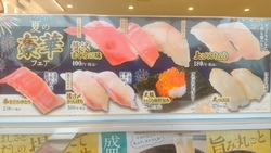 同僚とお寿司の...