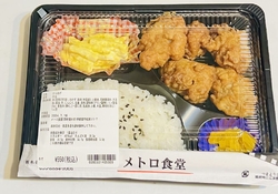 メトロ食堂さん...