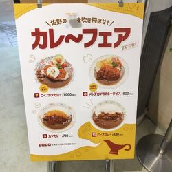 移動中に夕飯で...