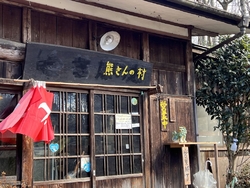 名前が気になっ...