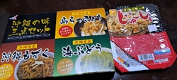 沖縄物産展をや...