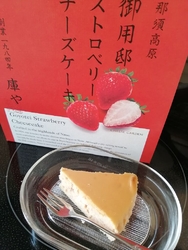 期間限定のスト...