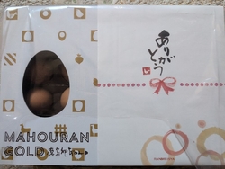お祝いを頂いた...