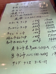 ランチタイムを...