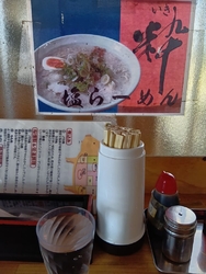 ラーメン...