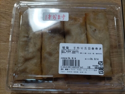 おまけつきの春...