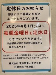 水車もりそば大...