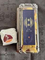 『栗あん生クリ...