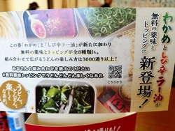 今回の釜揚げう...