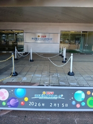 この日は「家庭...