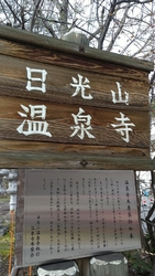 あらぁ～【温泉...