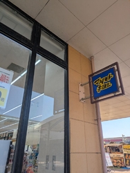 マツキヨアプリ...