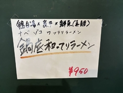 まる重さん。限...