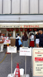 お土産で、テイ...