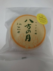 レモン味をいた...
