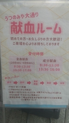 成分献血行って...