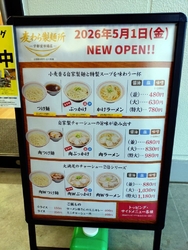 オープンして間...