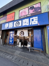 県南旅行の最終...