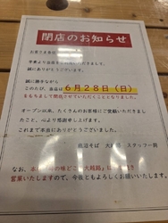 残念ながら、6...
