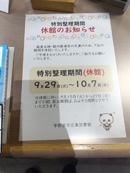 予約していた本...