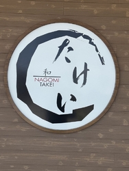 初めてランチで...