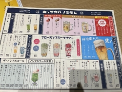 キッサカバを利...