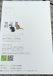 バンナイリョウ...