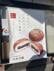 娘宅の差し入れ...