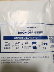 オンラインで購...