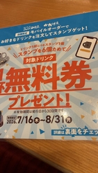 6回指定ドリン...