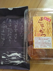 栃ナビをみたら...