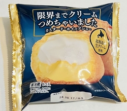 食欲の秋！お買...