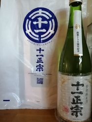 某紙で【森戸酒...