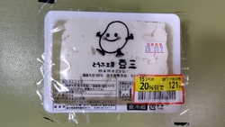 栃木県産の大豆...